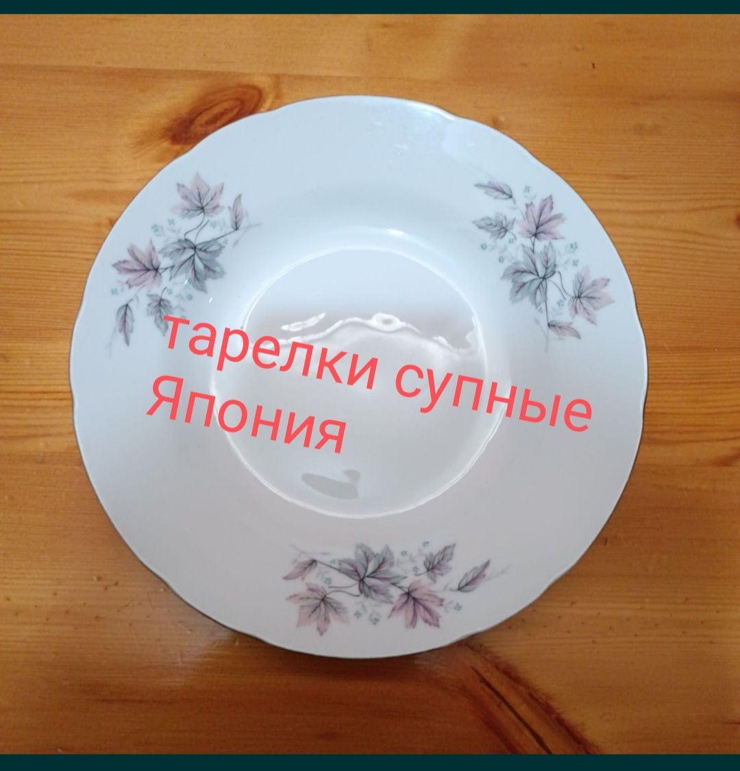 Посуда времён СССР
