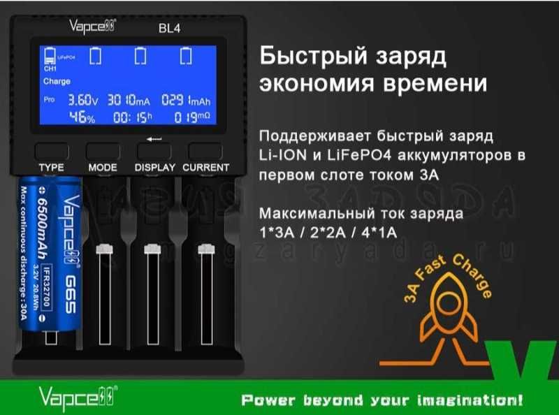"Vapcell" BL4 - новая флагманский интеллектуальное зарядное устройство