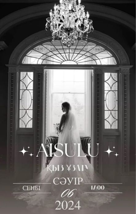 электронные пригласительные