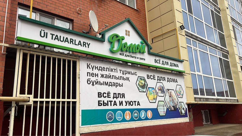 Продам вывеску, светится!