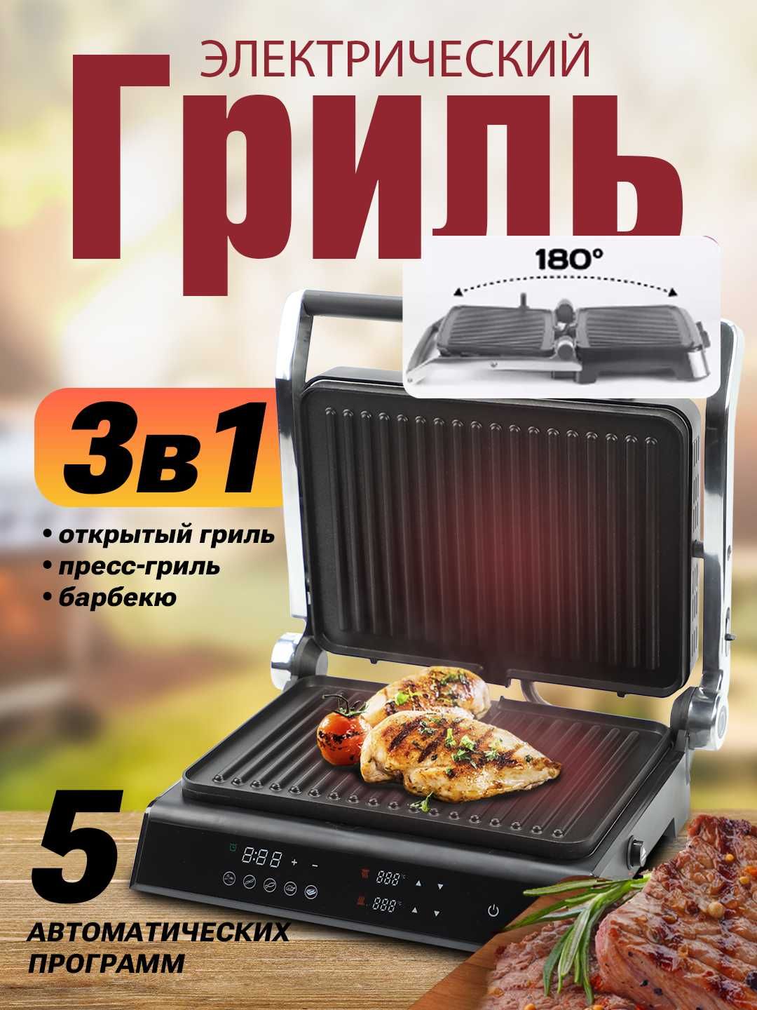 Гриль Барбекю Artel ART-GT-60A • ОТ ЗАВОДА