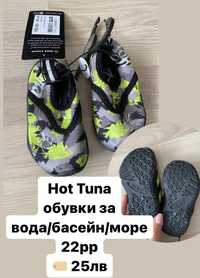 Детски обувки за вода Hot tuna