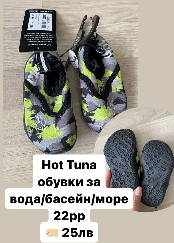 Детски обувки за ясла