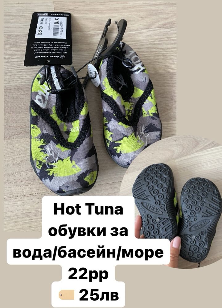 Детски обувки Adidas и Hot tuna