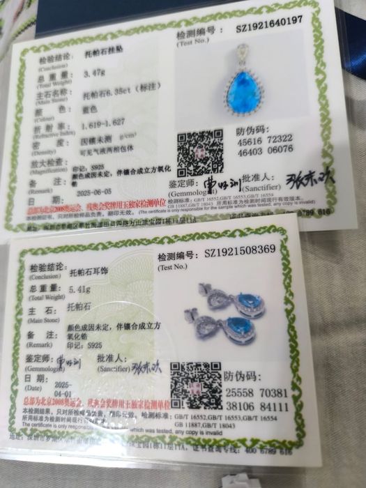 Серебряный комплект