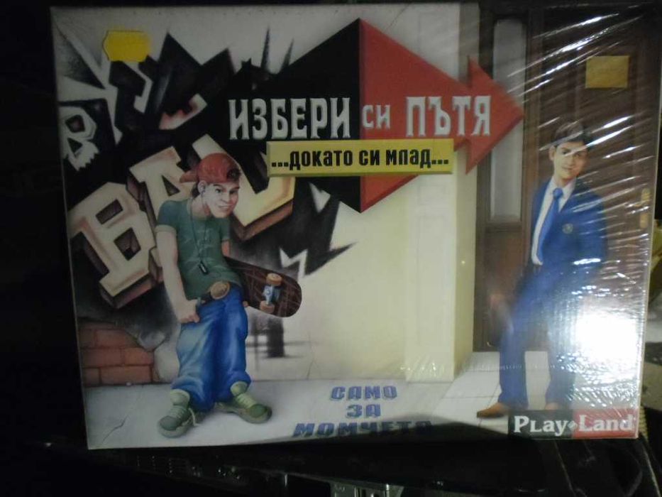 Продавам настолни игри