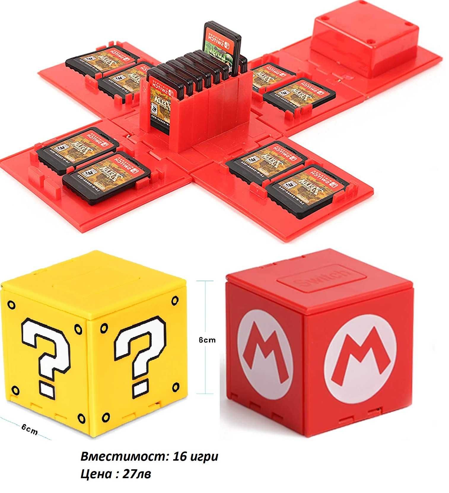 Nintendo Кутия за Съхранение на карти игри Органайзер Кейс - 7 вида