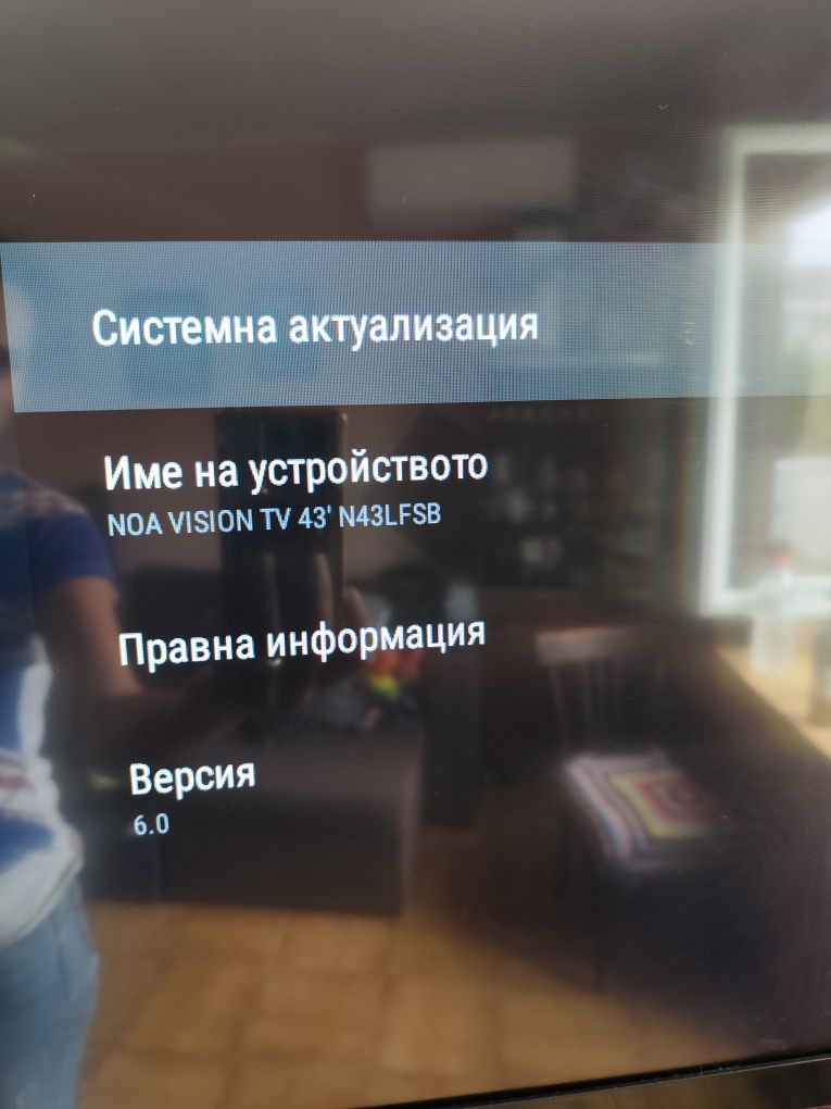 Телевизор 43 инча