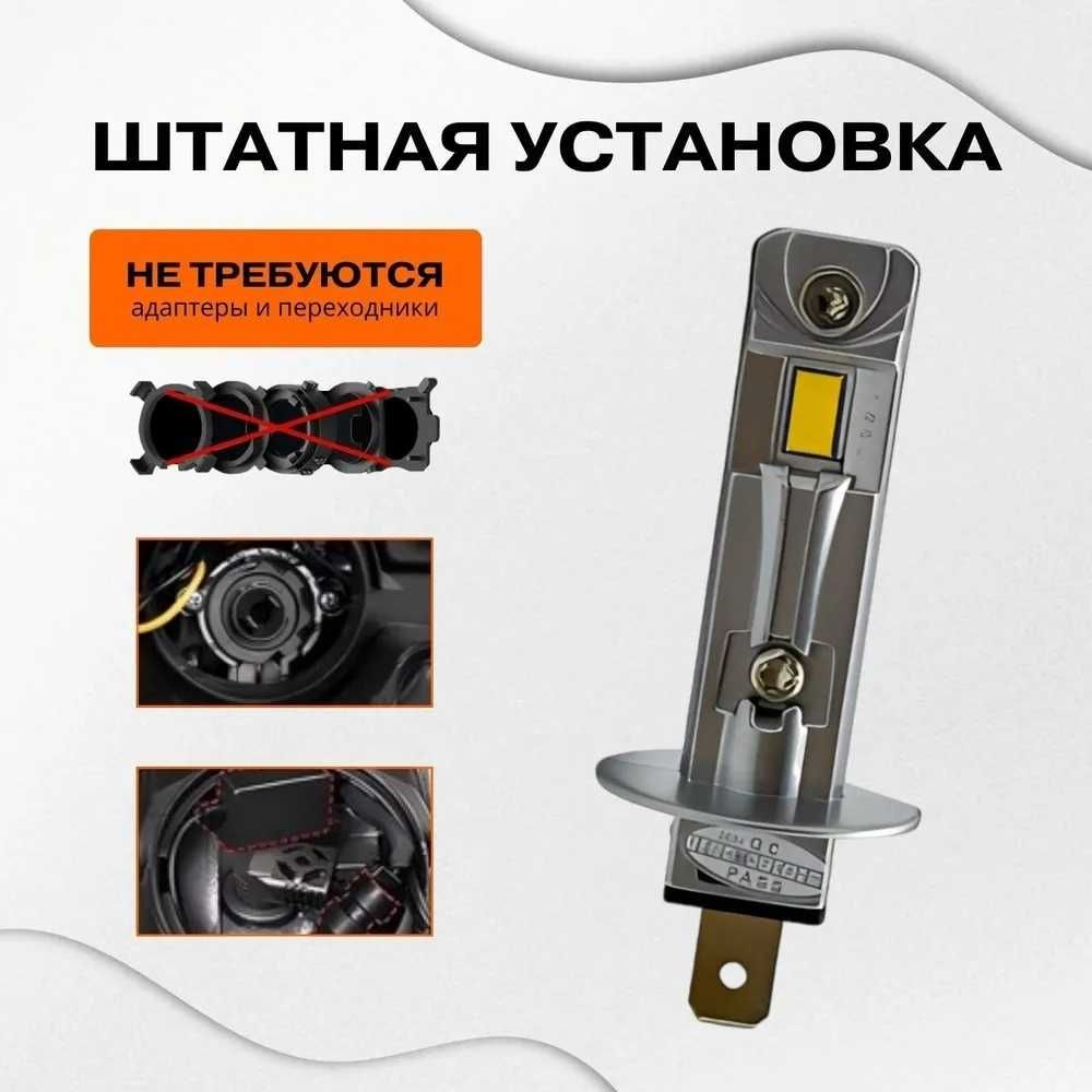 Светодиодные лед лампы  ADD Power  H1