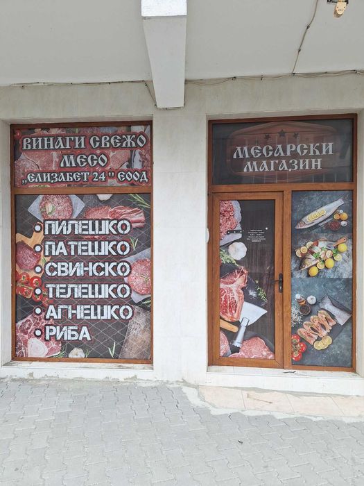 Рекламно фолио за витрини, магазини, салони за красота, офиси