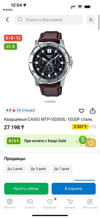 Продам часы casio collection MTP-VD300L-1E