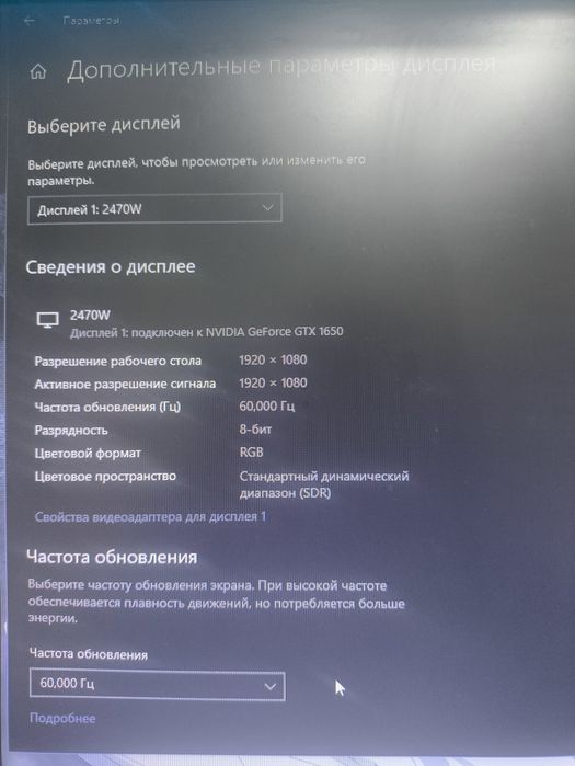 Монитор AOC 60 Герц