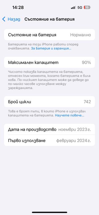 iPhone 15 128gb 90% battery Pink