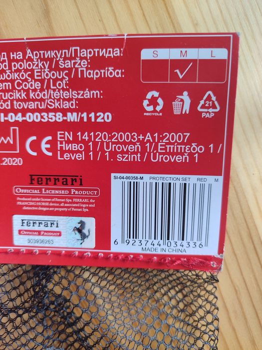 Продавам защитна екипировка"FERRARI"