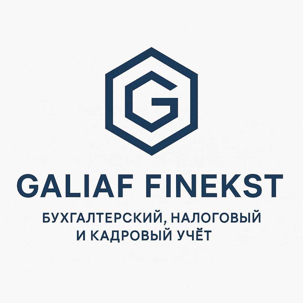 Бух учет, налоговый и кадровый учет/ Buxgalteriya hisobini yuritish