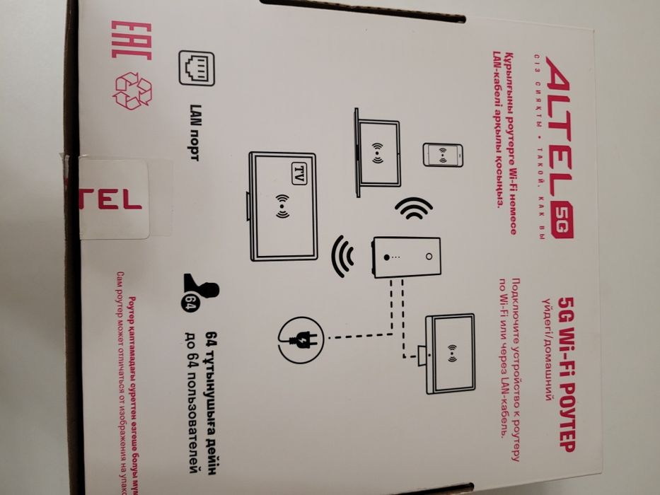 Роутер Алтел 5 g