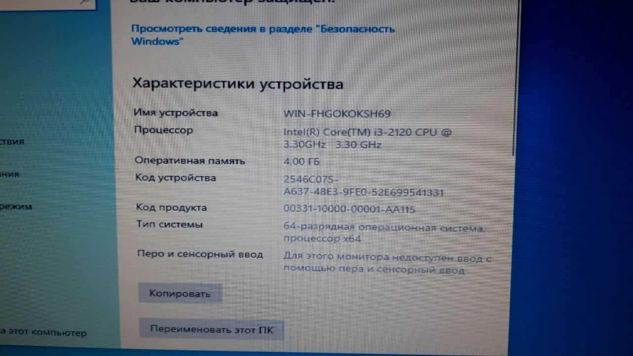 Мошный процессор core i3