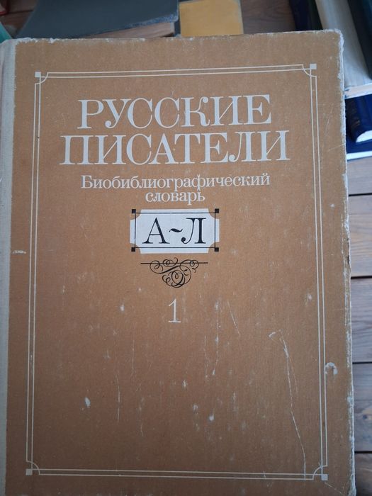 Продаются книги на русском языке