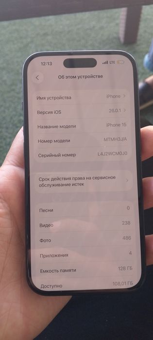 Сотилади 15 айфон матвый