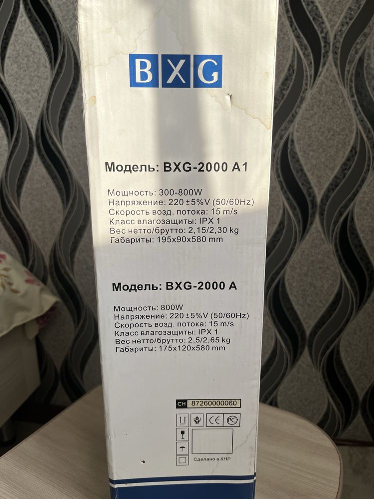 Продам новый , ни разу не пользовались