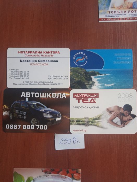 38 Малки календарчета