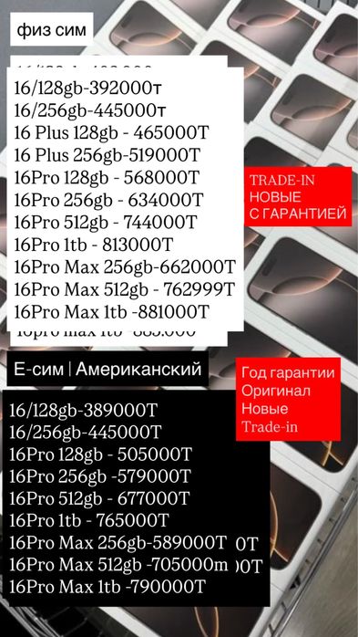 Айфон 16 про мак с 256