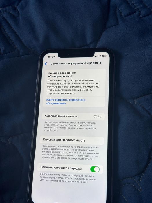 Продаётся Айфон 11