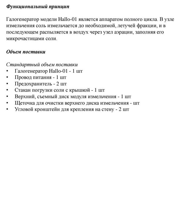 Tuz g'or uchun Galogenerator (tuz sepish aparati)