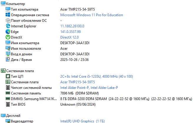 Новый ACER\Core i5-1235U\RAM 8GB DDR4\Intel UHD Graphics\NVME 512GB