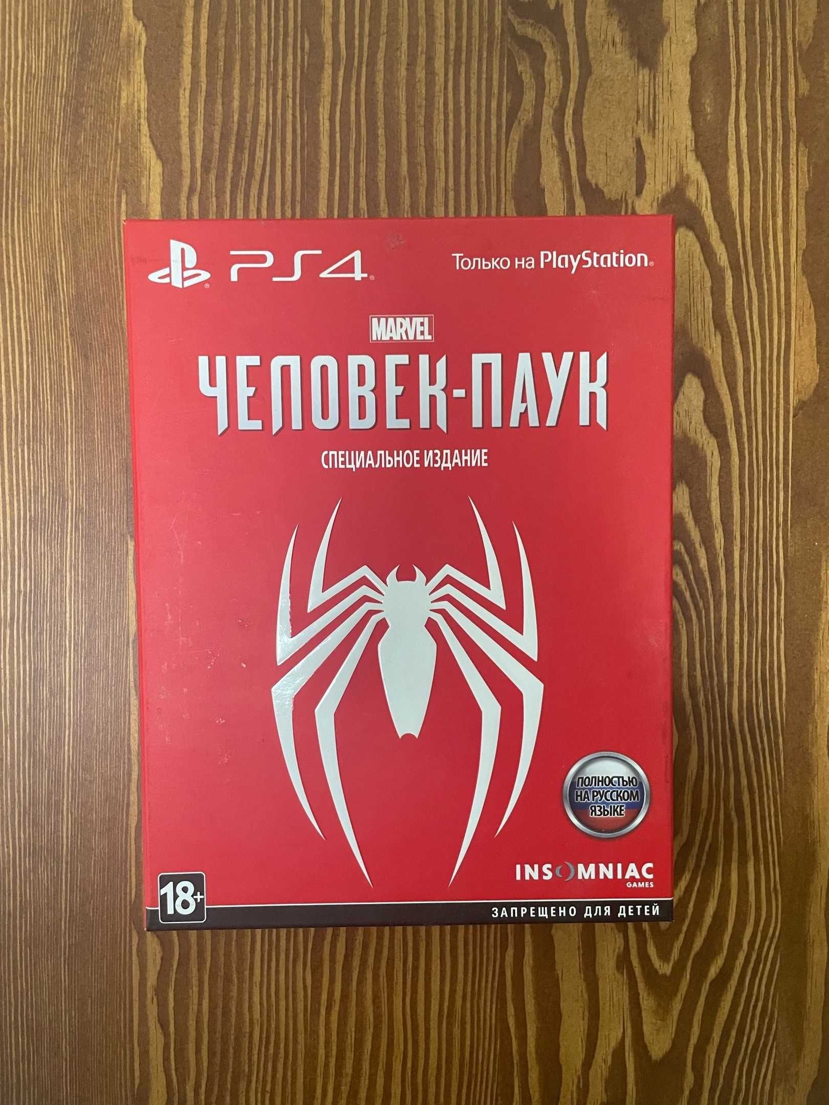 ОБМЕНА НЕТ! Продам игру для PS4 Человек-паук Special Edition
