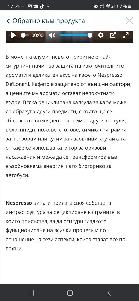 Delonghi Nespresso Gran Lattissima кафе машина