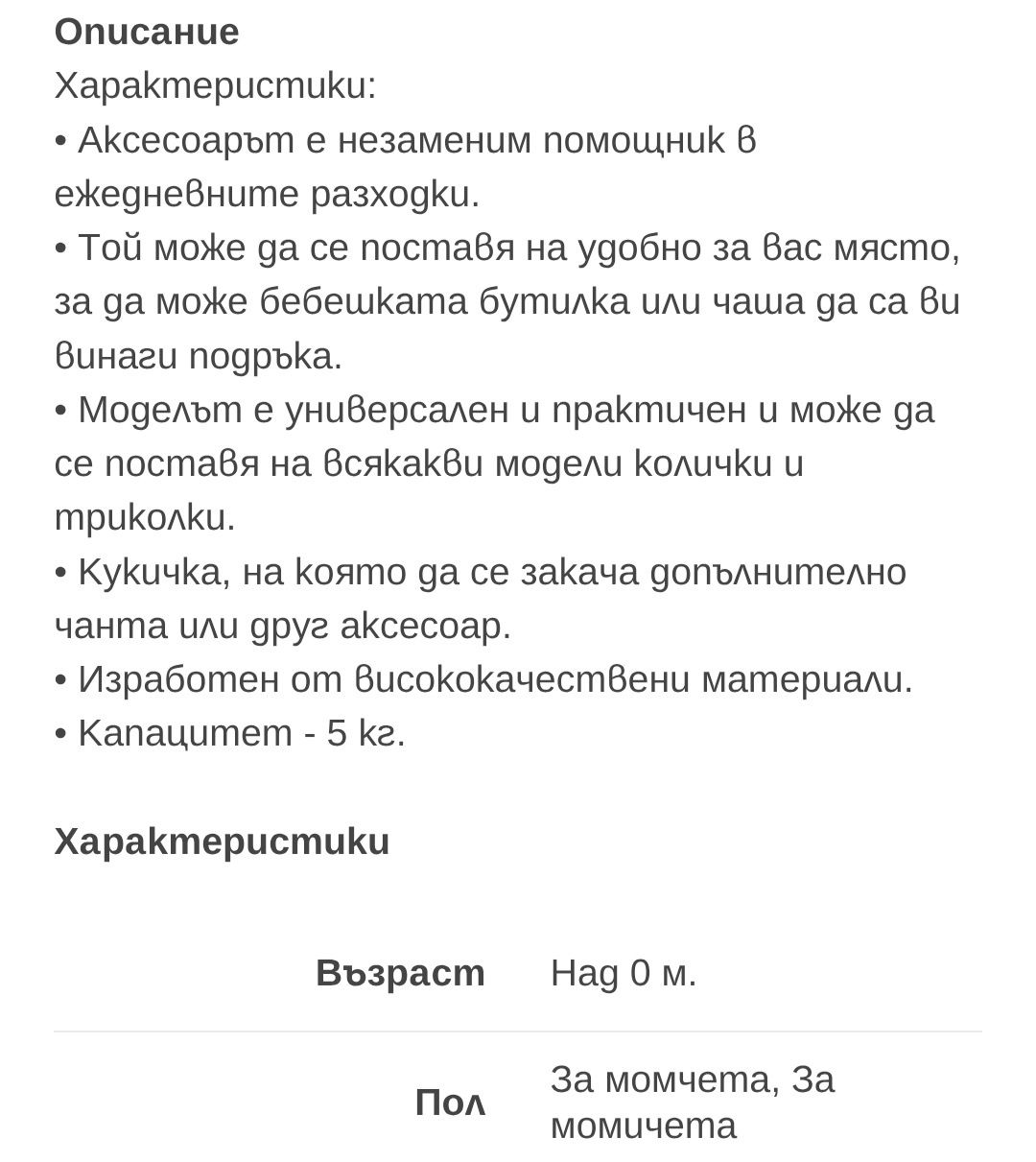 Поставка за количка за чаша chipolino