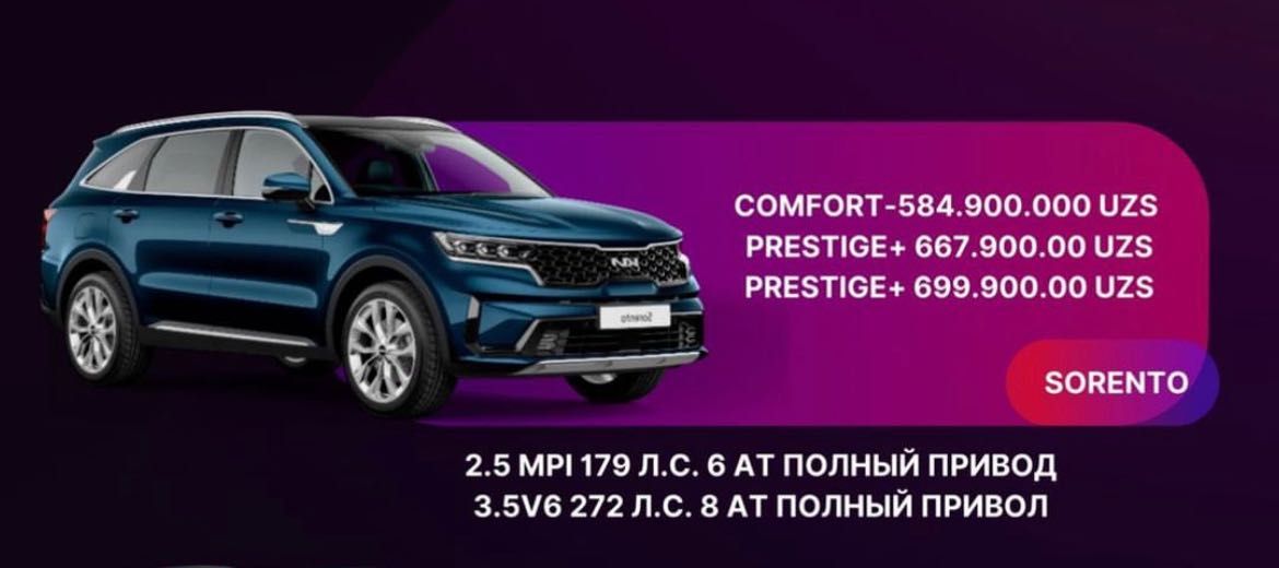 2023 Kia Sorento