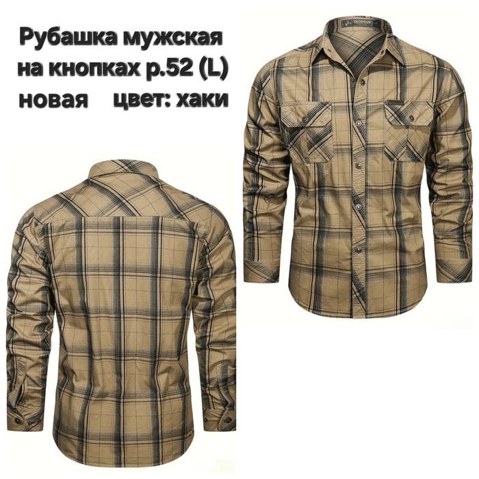Мужская. рубашка