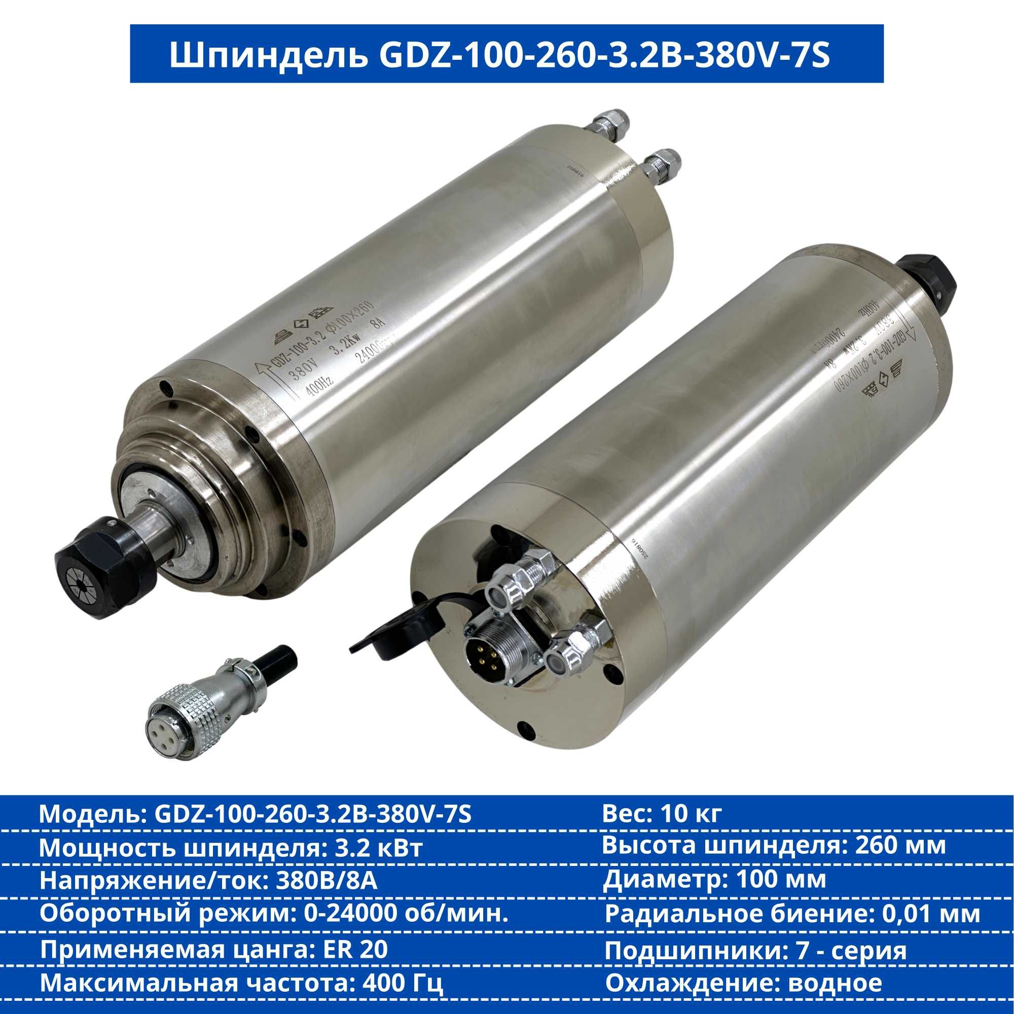 Шпиндель GDZ80/213/2.2B/220V/6S