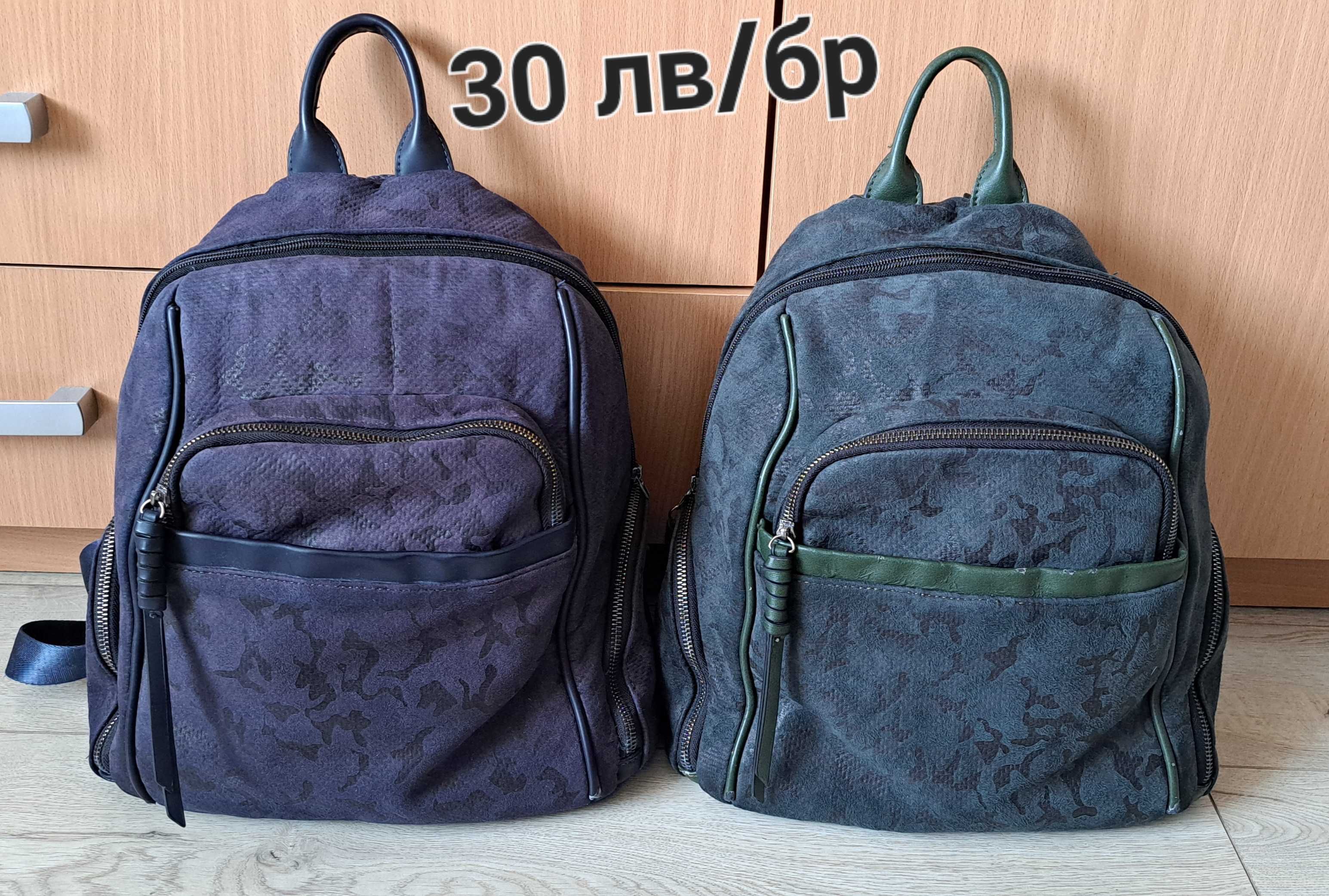 KIPLING,SUPREME,BON GOUT Дамски чанти и раници