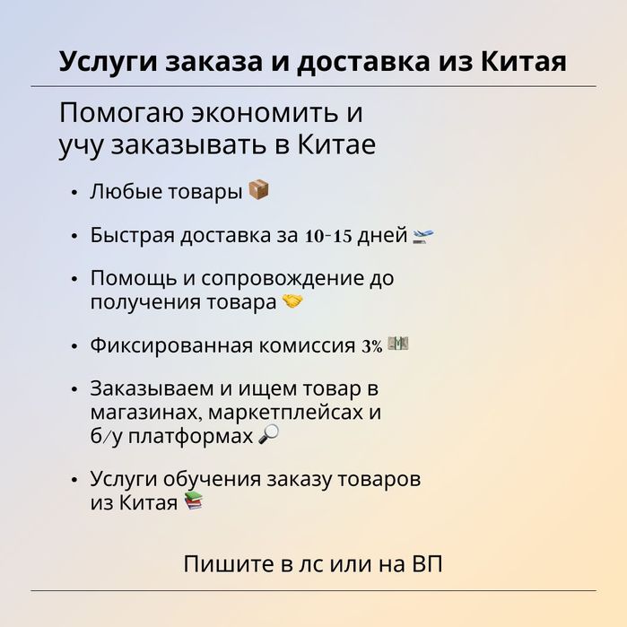Заказ товаров из Китая, Услуги Баера, Обучение