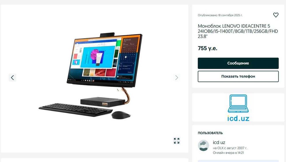Моноблок Lenovo IdeaCenter 5 24iob6 i5/20Gb/1.5Tb. Возможно рассрочка!