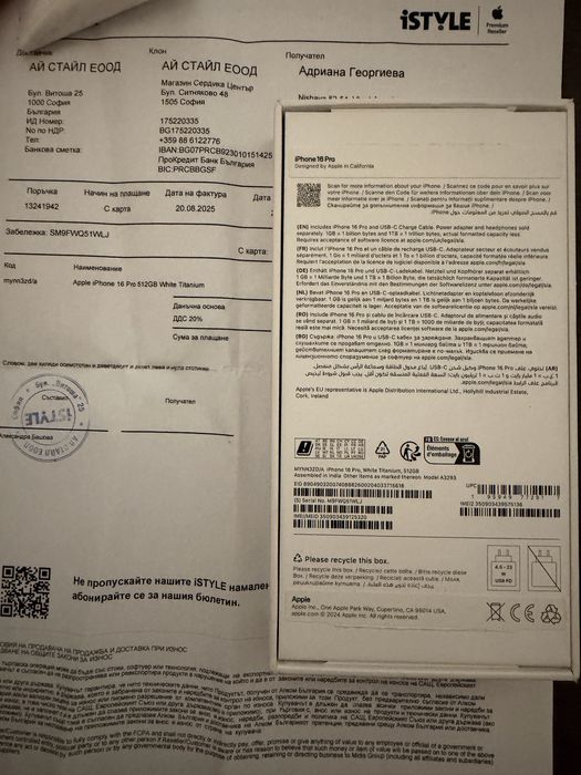 Iphone 16 Pro 512 GB от Istyle