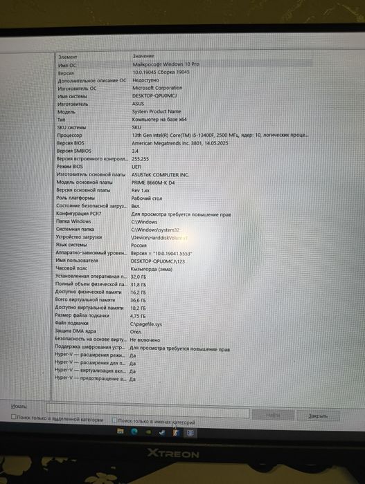 Продам компьютер