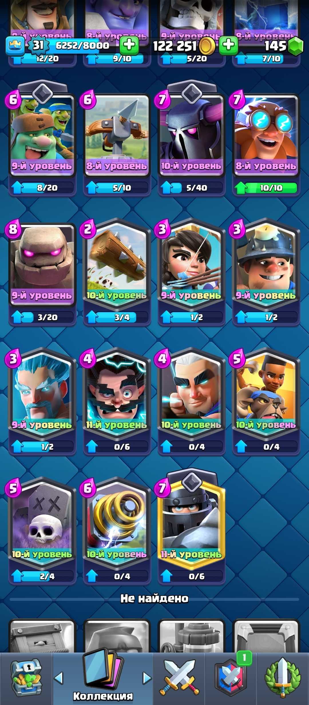Прокаченный аккаунт Clash royale, описание читать обязательно