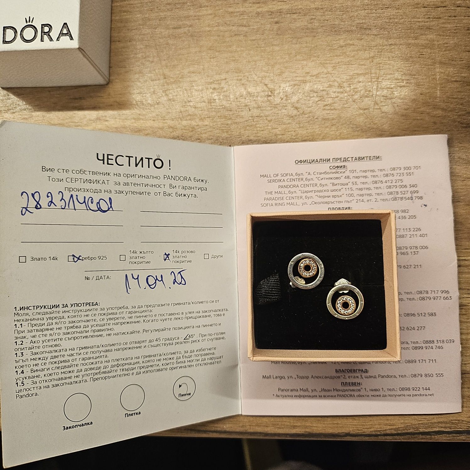 Pandora обеци сребърни