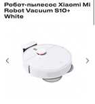 50% скидка Xiaomi Robot vacuum S10+ White доставка есть