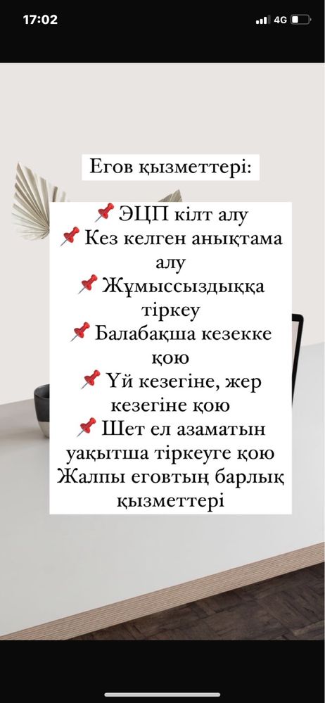 Арест график Енпф