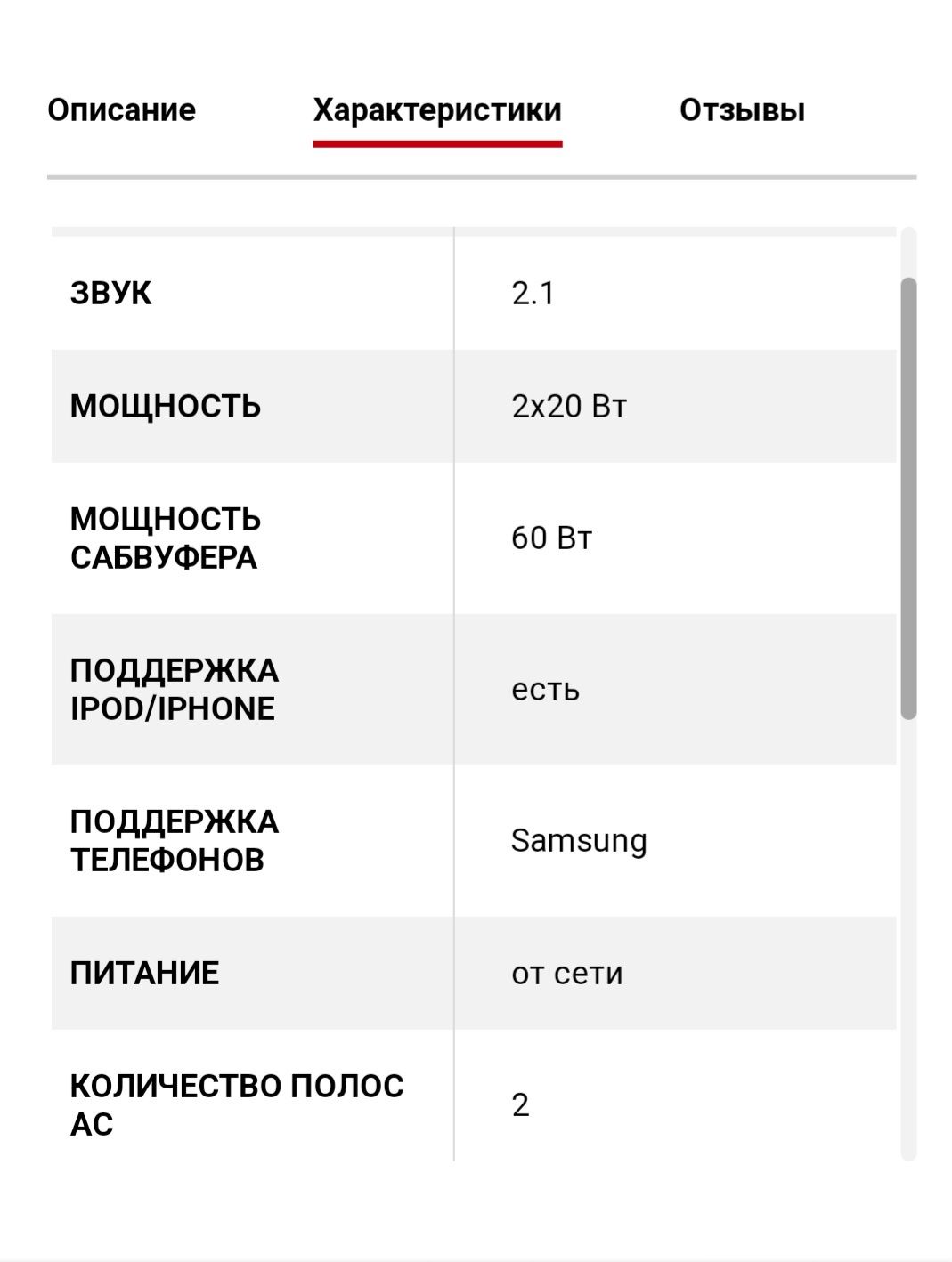 Стильная аудиосистема с докстанцией Samsung DA-E750