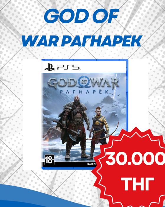 Игра GOD OF WAR Ragnarök