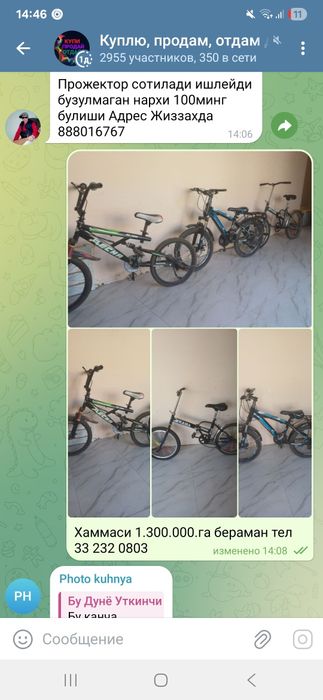 Велосипеды бу 3 шт