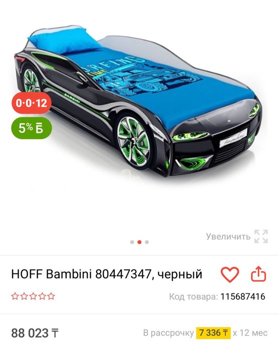 30.000 тг новый самовывоз