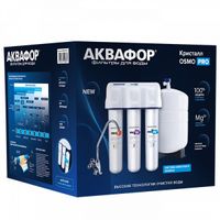 Фильтр для воды Аквафор Osmo Pro 50,