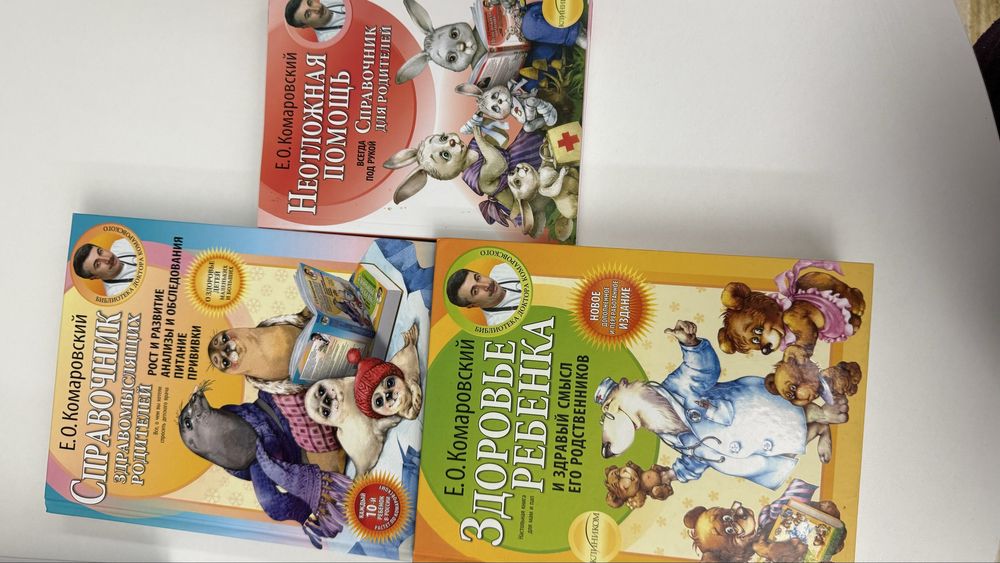 Книги полезные, детские и справочники